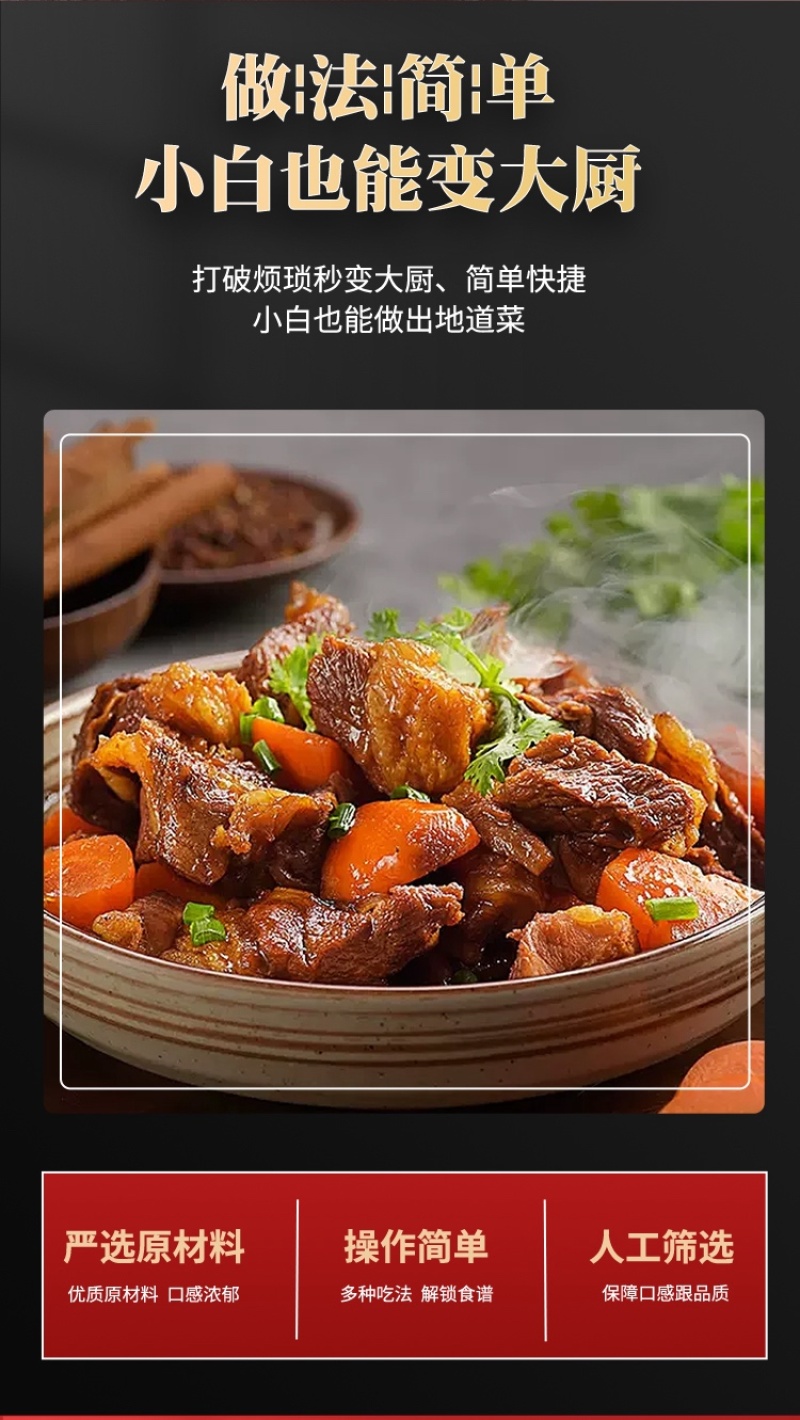 红烧牛腩