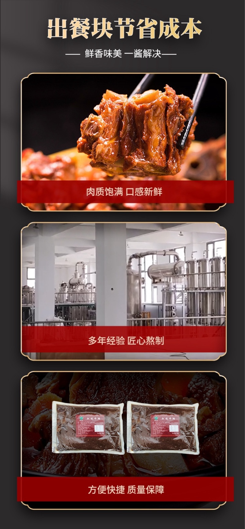 红烧牛腩