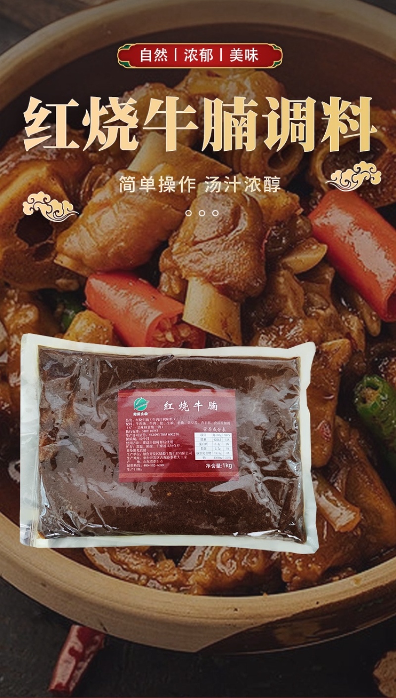 红烧牛腩