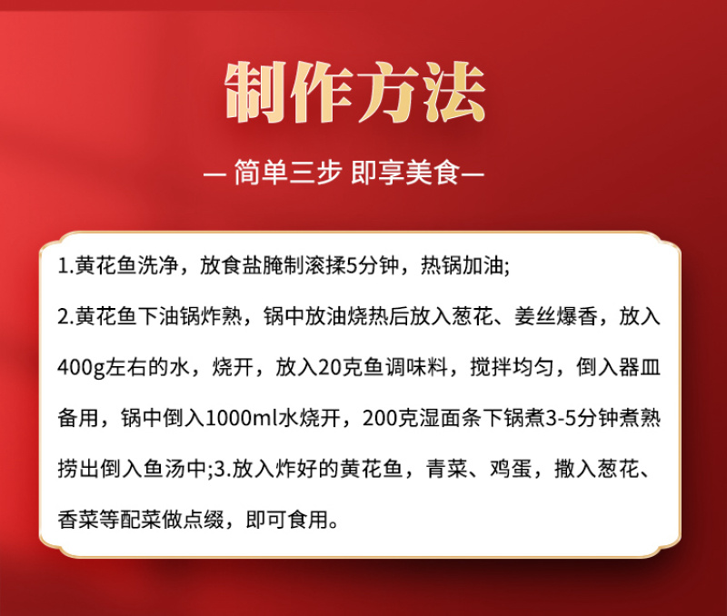 鱼调味料