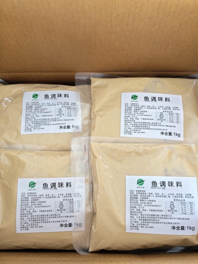 鱼调味料