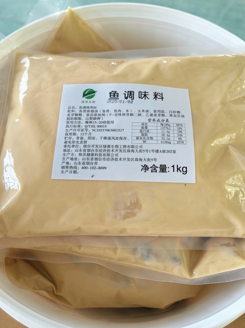 鱼调味料