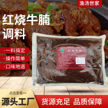 红烧牛腩