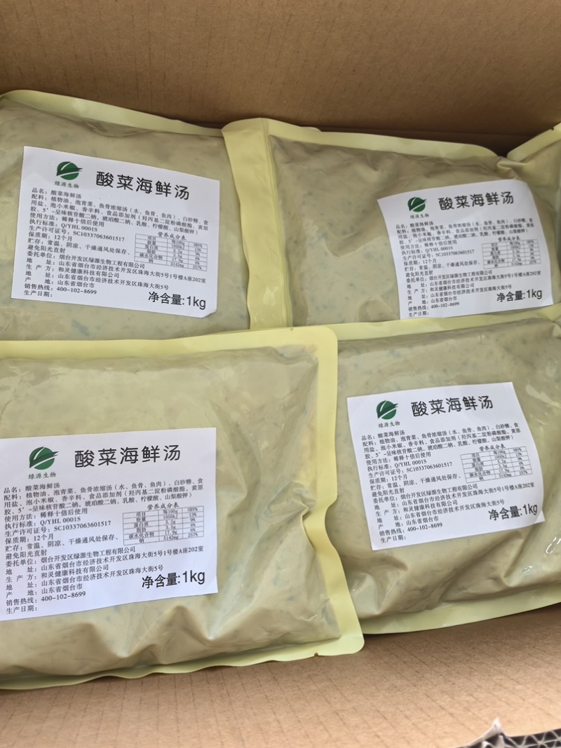 酸菜海鲜汤