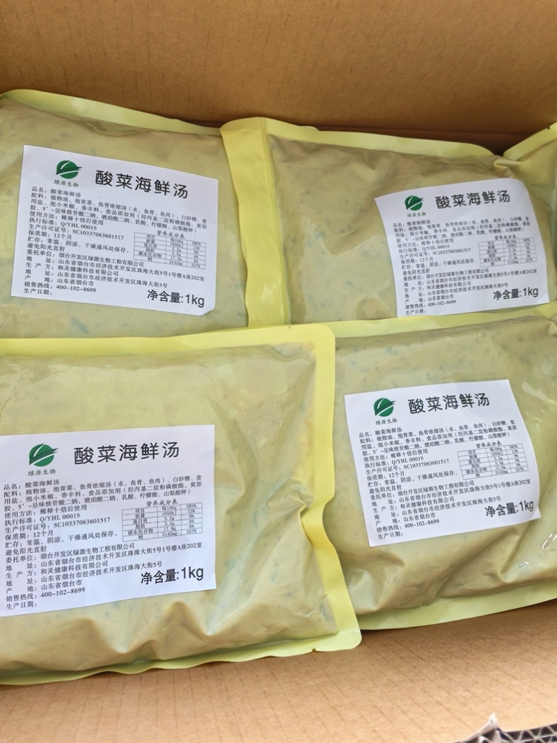 酸菜海鲜汤