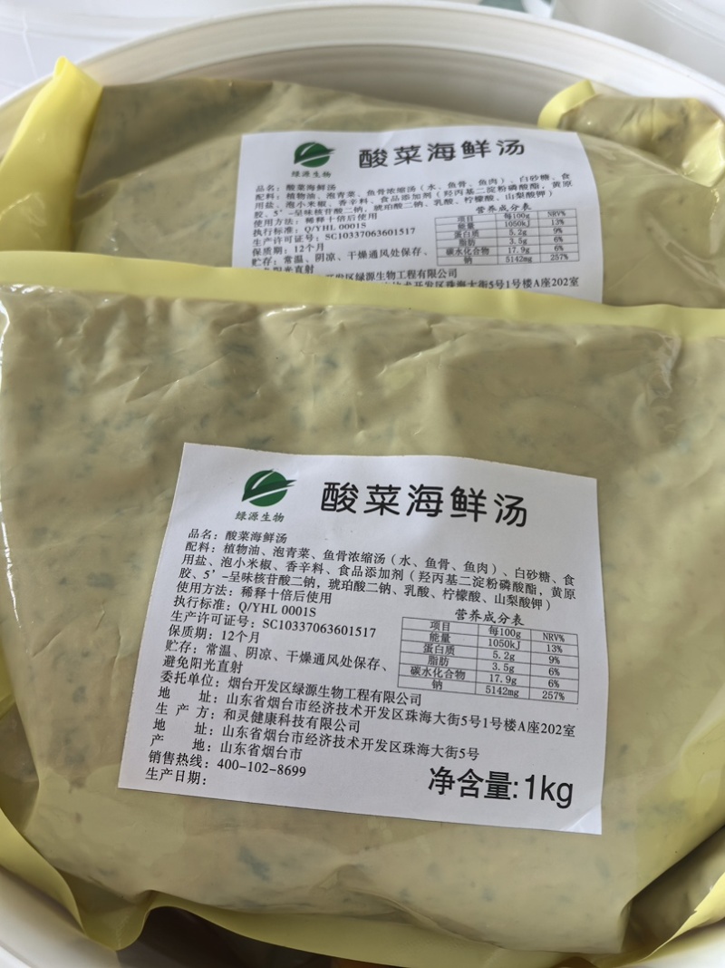 酸菜海鲜汤