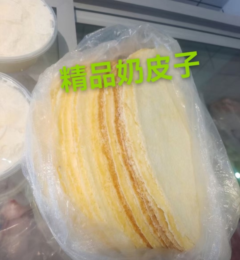 精品奶皮子
