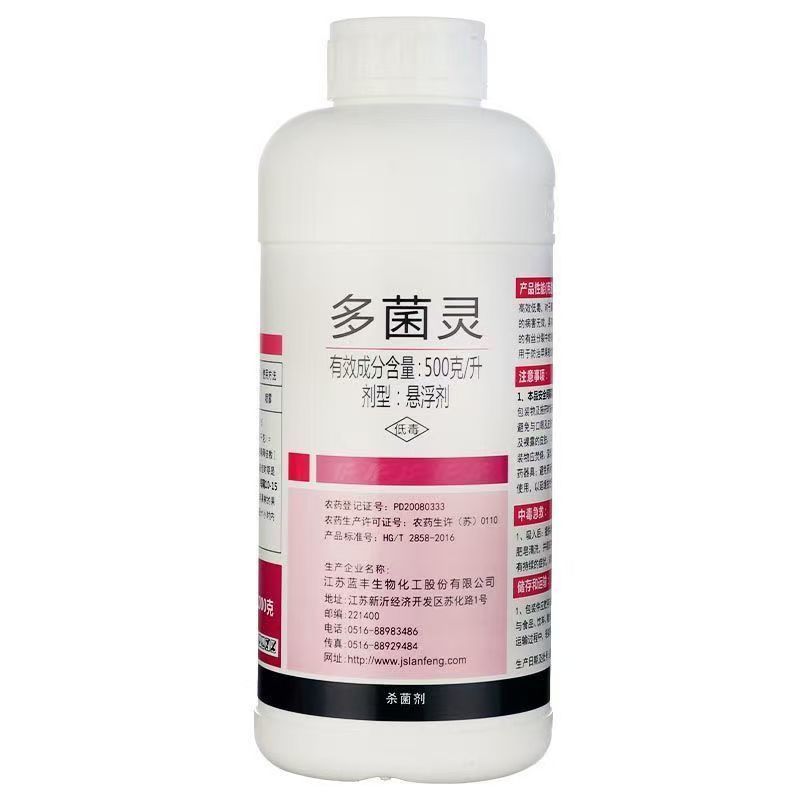 蓝丰大富生50%菌灵果树通用苹果树轮纹病农药杀菌剂1