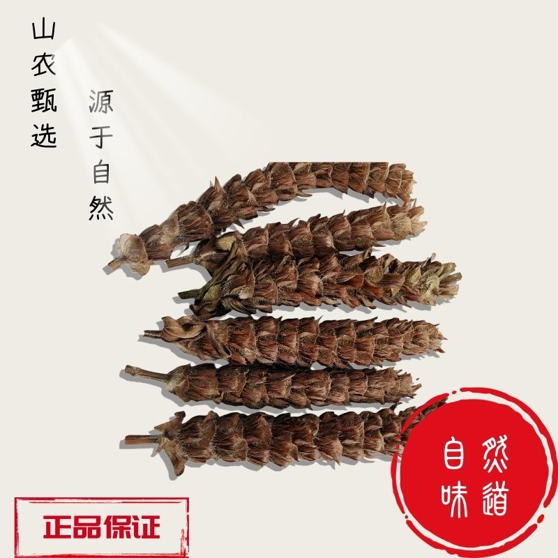 夏枯球夏枯草中药材货真价实批发销售正品保证