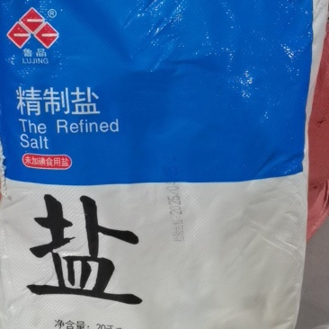 鲁晶盐加碘未加碘