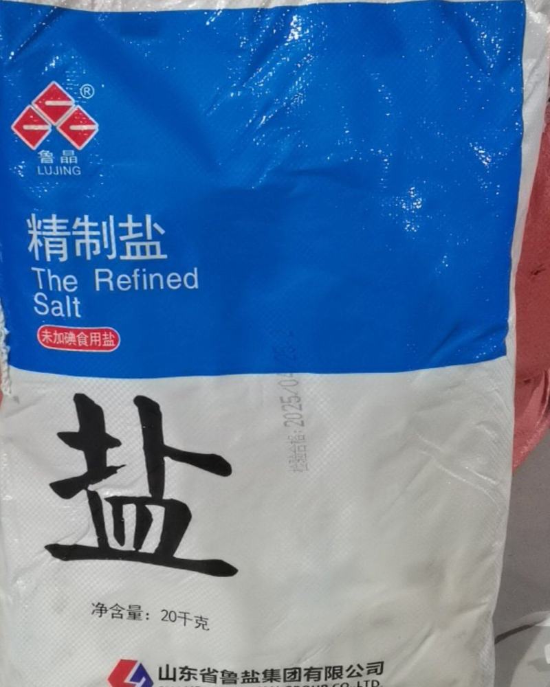 鲁晶盐加碘未加碘