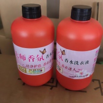 大师香氛香水味洗衣液5百的瓶装的有做赠品和搞活动的宣传