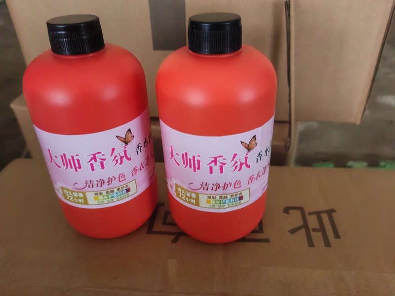 大师香氛香水味洗衣液5百的瓶装的有做赠品和搞活动的宣传
