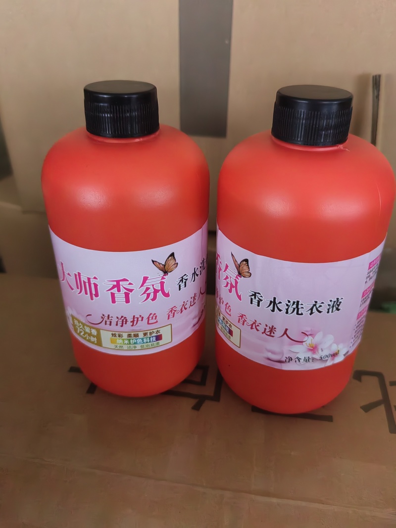 大师香氛香水味洗衣液5百的瓶装的有做赠品和搞活动的宣传