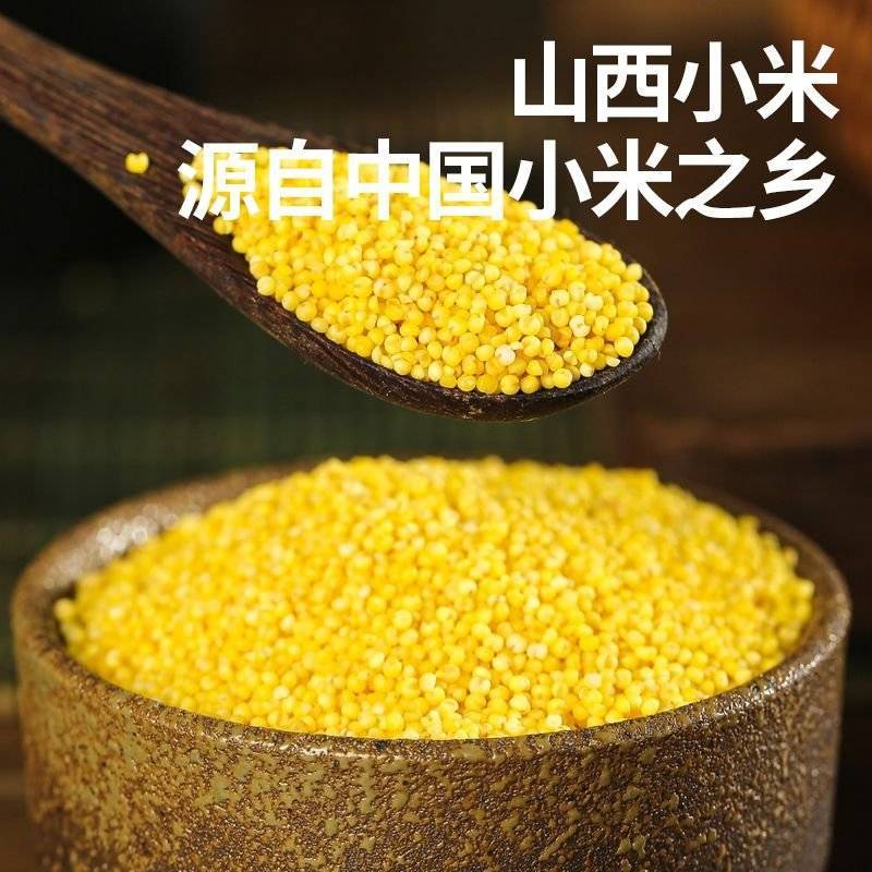 山西小米正宗小米批发零售一件代发分装定制