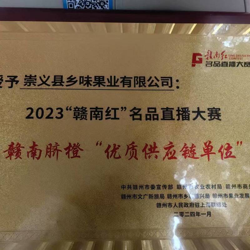 赣南脐橙脐橙大量上市对接市场电商各大商超