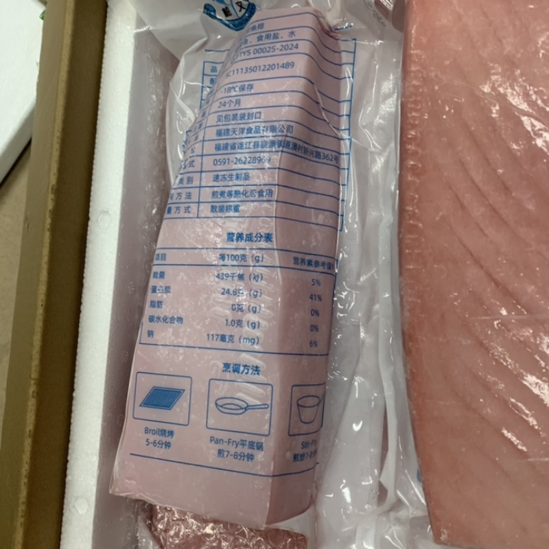 黄鳍金枪鱼块日料寿司商用20斤