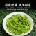 高山富硒绿茶