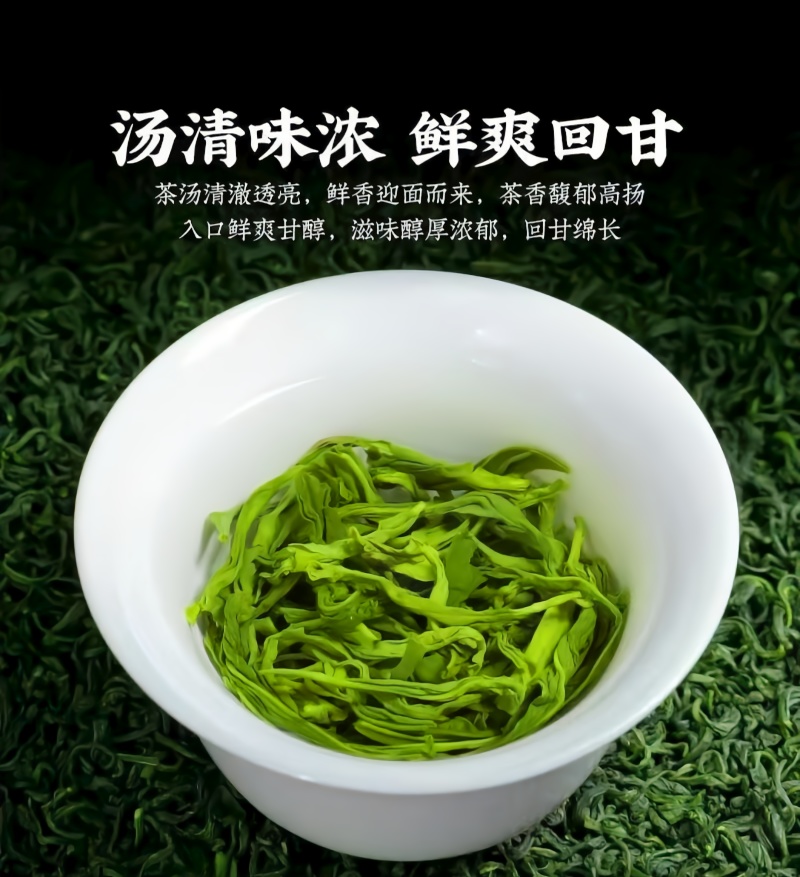 高山富硒绿茶