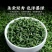 高山富硒绿茶