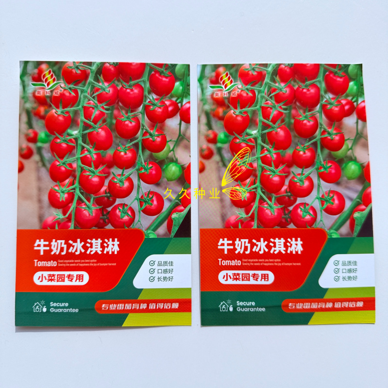 牛奶冰淇淋小番茄种籽紫色粉色黄绿色彩小西红柿