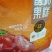 休闲零食番茄果糕