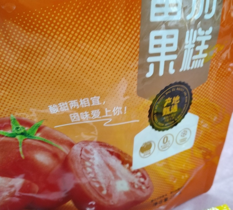 休闲零食番茄果糕