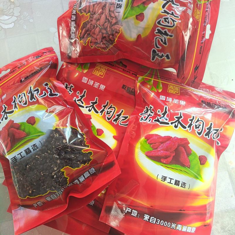 随时可聊货源充足枸杞营养丰富健康生活好伴侣