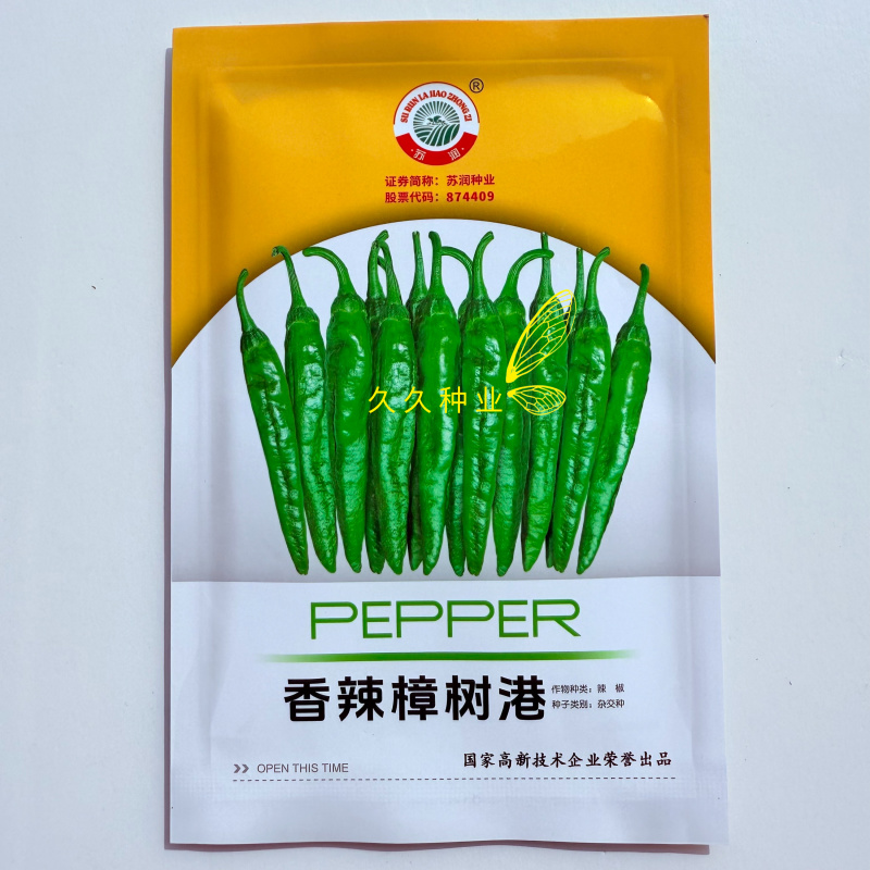 香辣樟树港辣椒种子早熟湖南本地辣椒种籽子四季蔬菜羊角小辣