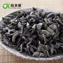 食用菌，黑木耳干货，秋木耳大量供应量大，从优规格齐全