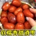 山西太谷壶瓶枣腌制的酒枣