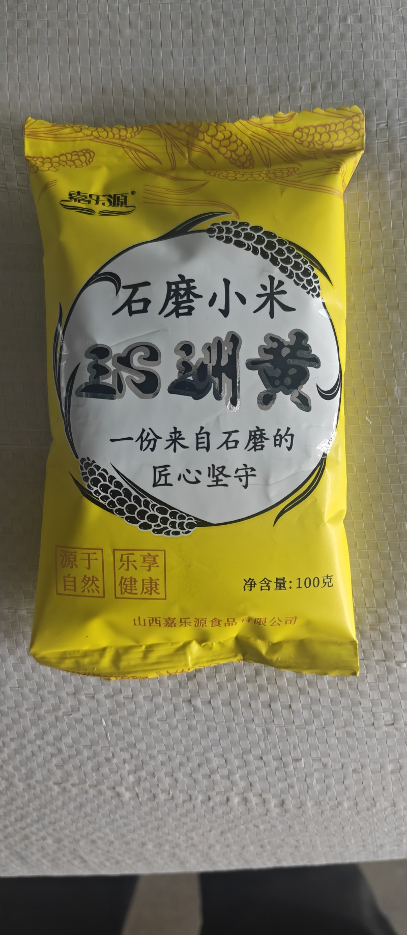 山西小米正宗小米批发零售一件代发分装定制