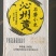 山西小米正宗小米批发零售一件代发分装定制