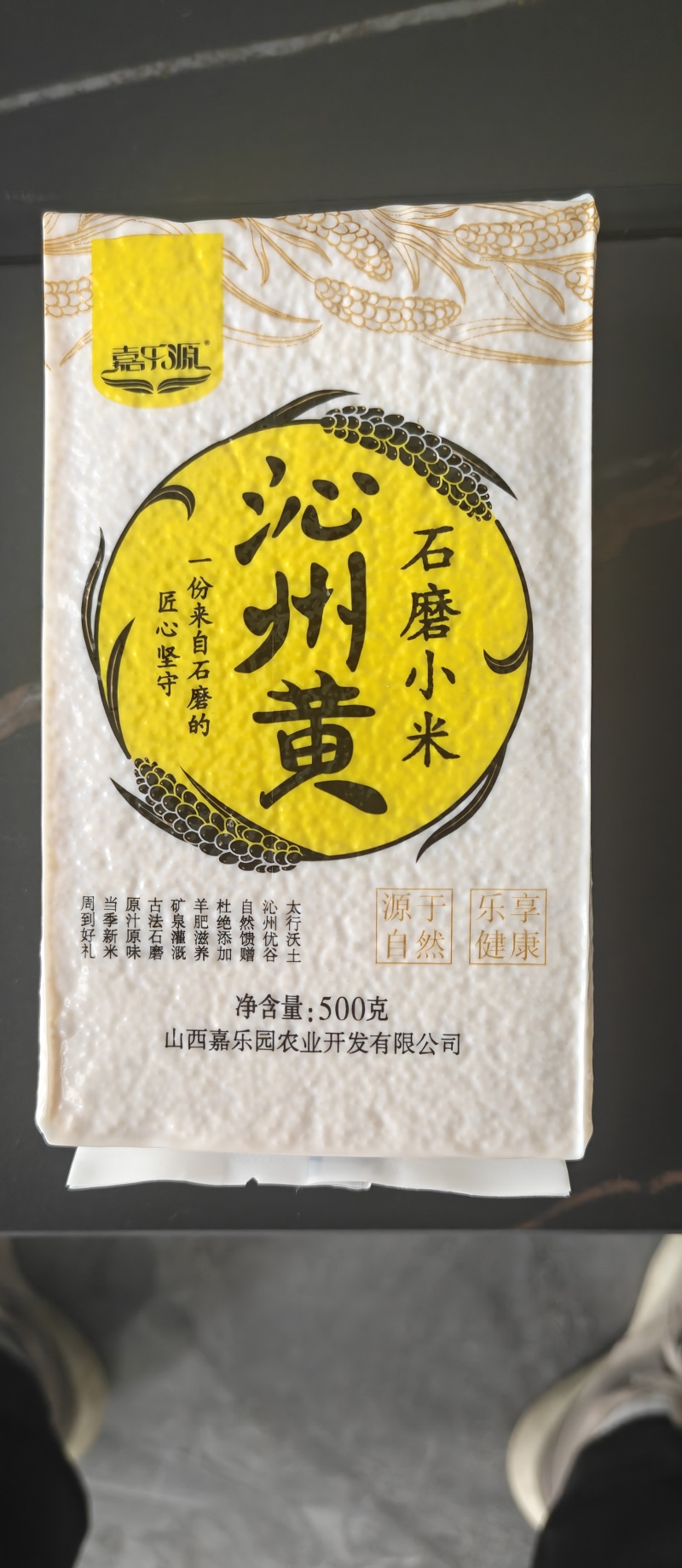 山西小米正宗小米批发零售一件代发分装定制