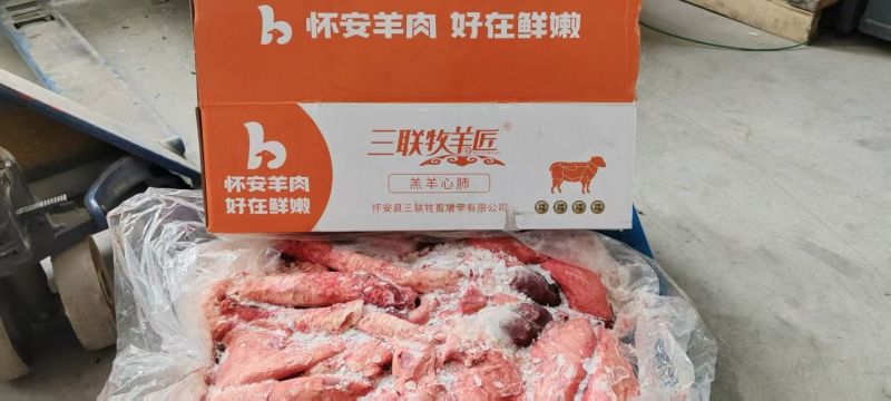 牧羊匠去油羊心肺100吨