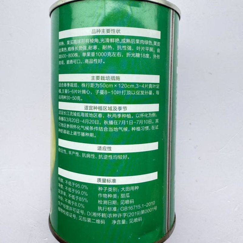 黄金蜜黄金果薄皮甜瓜香瓜种子香味浓脆甜多汁果皮金黄果肉绿