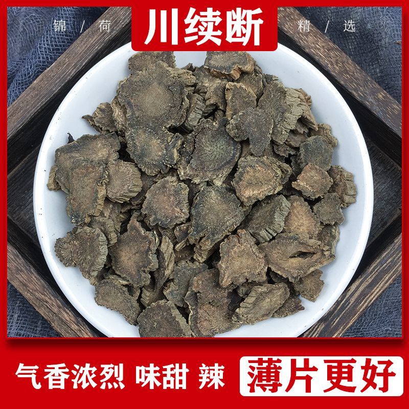 薄片续断中药材齐全批发