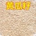 黄瓜子中药材黄瓜子正品手工挑选无硫中药材