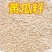 黄瓜子中药材黄瓜子正品手工挑选无硫中药材