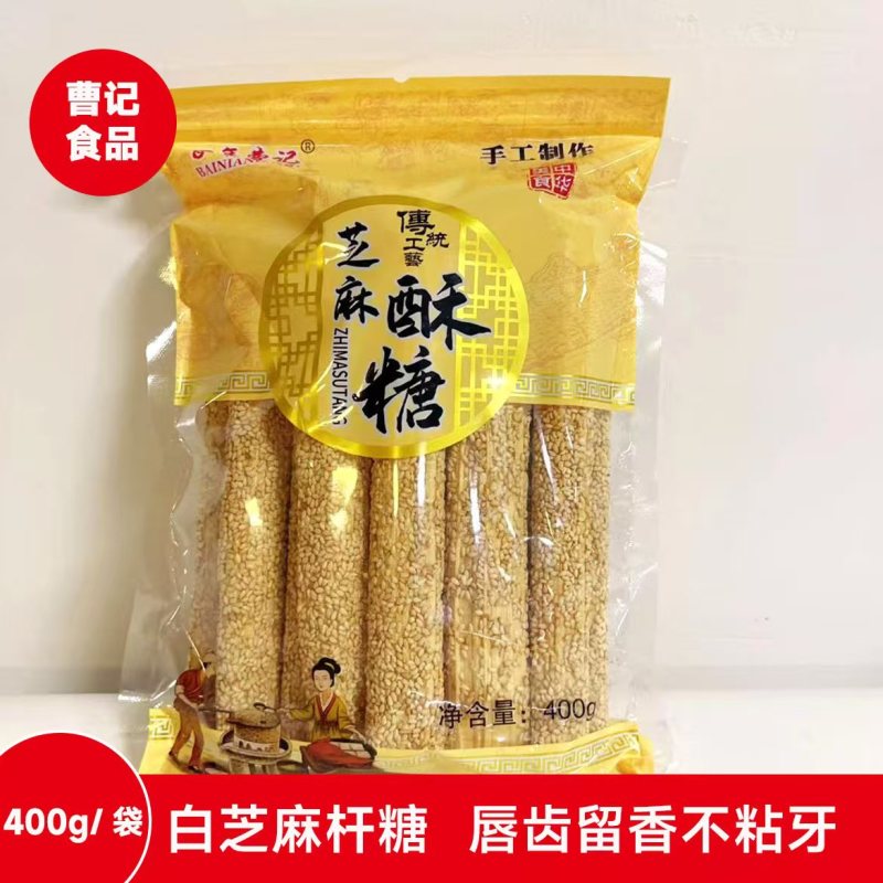 非遗美食百年曹记麦芽酥糖芝麻糖