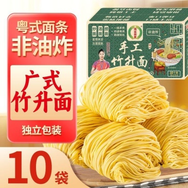 鸿运到家广式竹升面独立包装小包装手工非油炸速食面