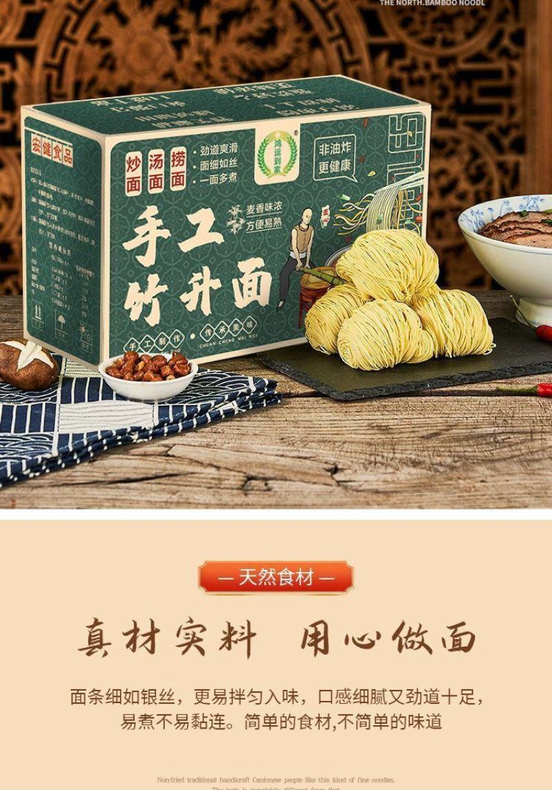 鸿运到家广式竹升面独立包装小包装手工非油炸速食面