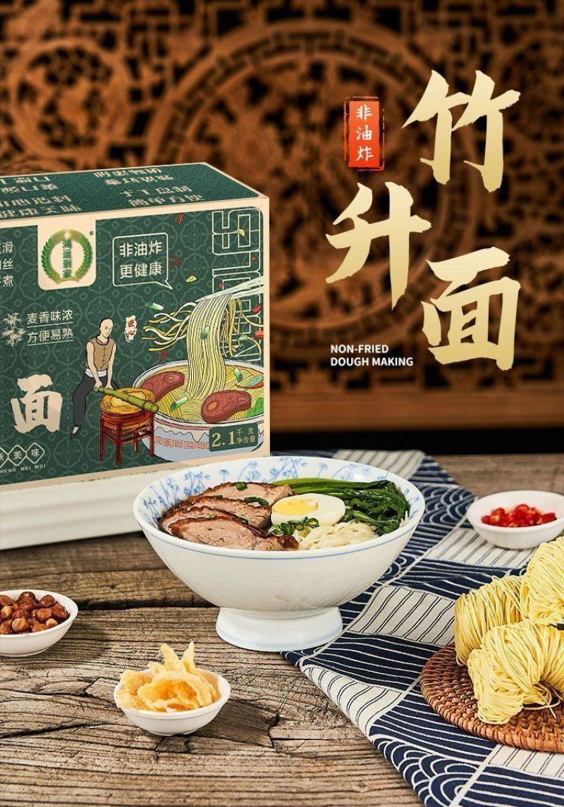 鸿运到家广式竹升面独立包装小包装手工非油炸速食面