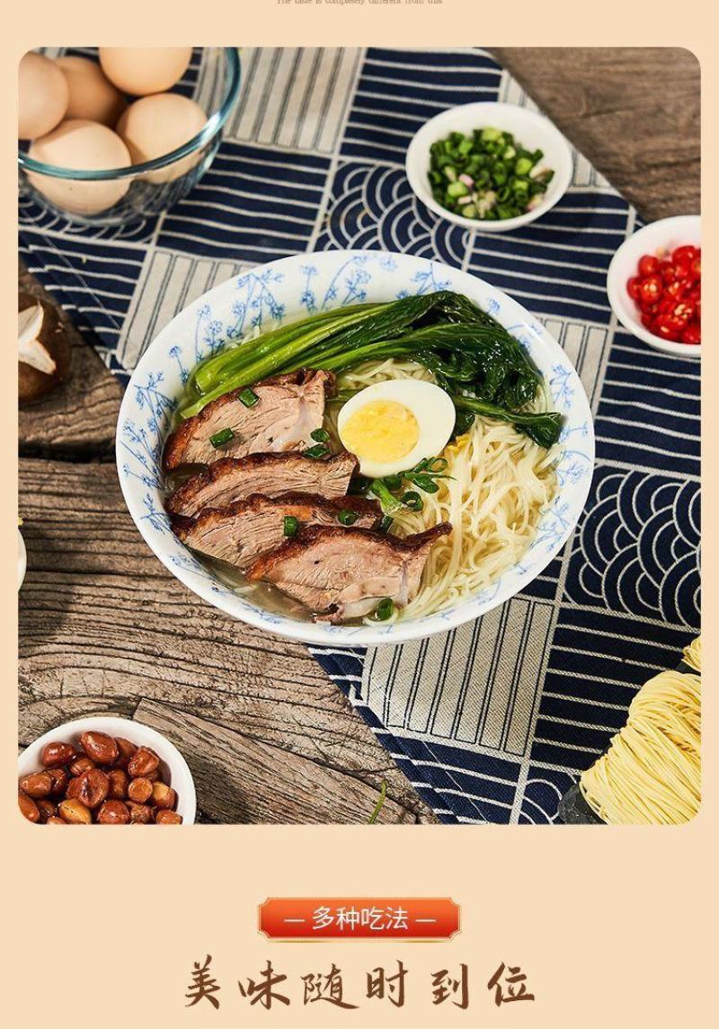 鸿运到家广式竹升面独立包装小包装手工非油炸速食面