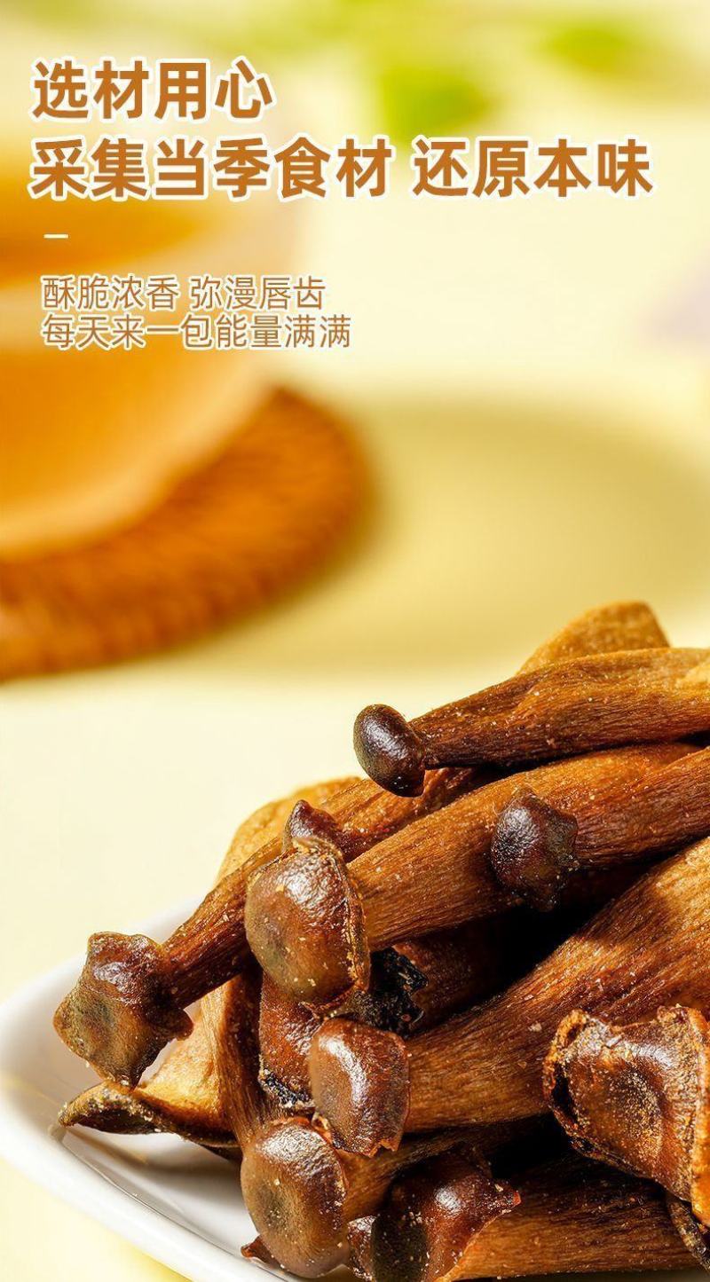 椒盐鹿茸菇脆零食解馋黑松露味酥脆解馋开袋即食果蔬脆蔬菜干