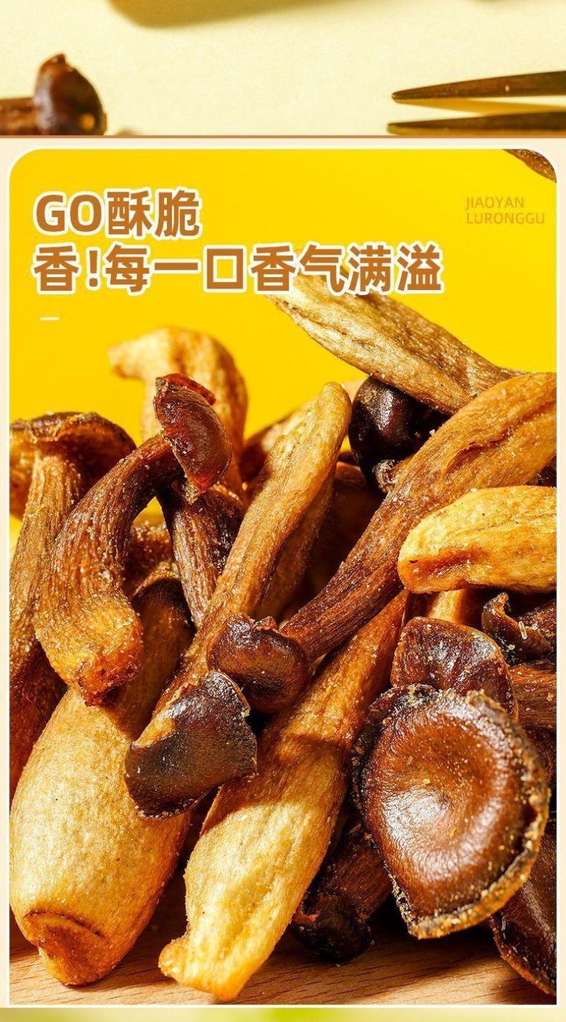 椒盐鹿茸菇脆零食解馋黑松露味酥脆解馋开袋即食果蔬脆蔬菜干