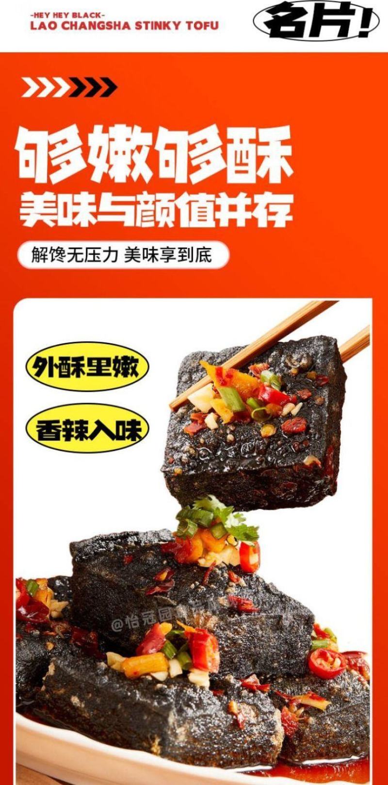 老长沙臭豆腐干湖南特产油炸豆腐乳网红便宜