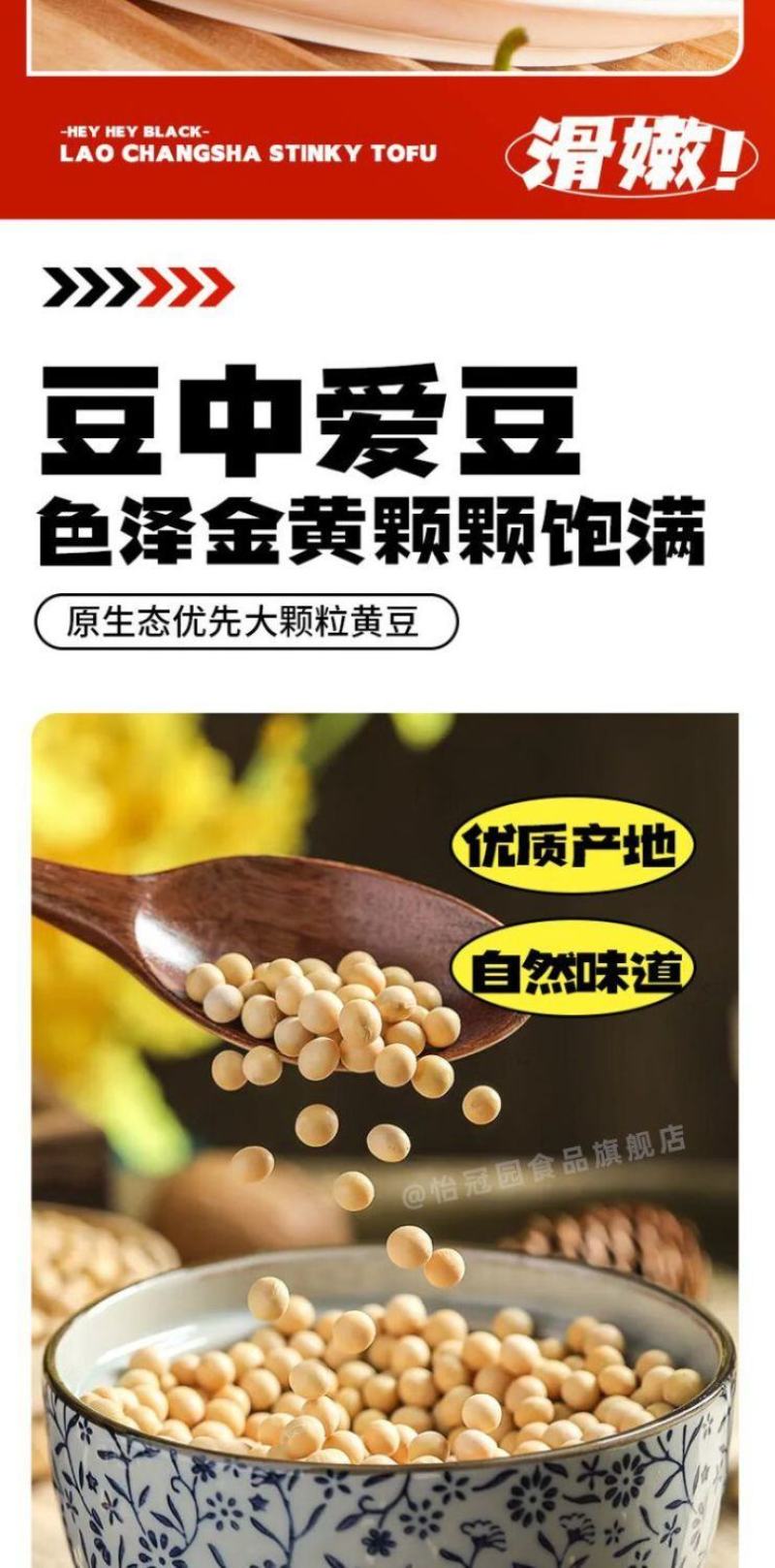 老长沙臭豆腐干湖南特产油炸豆腐乳网红便宜