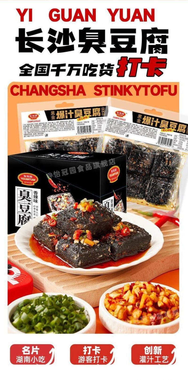 老长沙臭豆腐干湖南特产油炸豆腐乳网红便宜