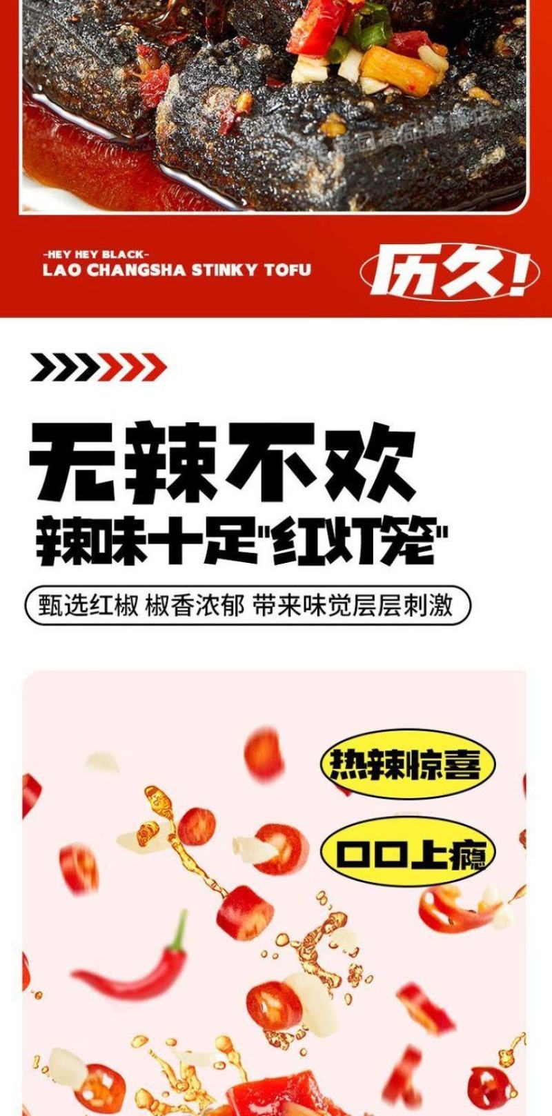 老长沙臭豆腐干湖南特产油炸豆腐乳网红便宜
